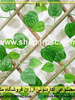 گل مصنوعی آکاردئونی ارزان