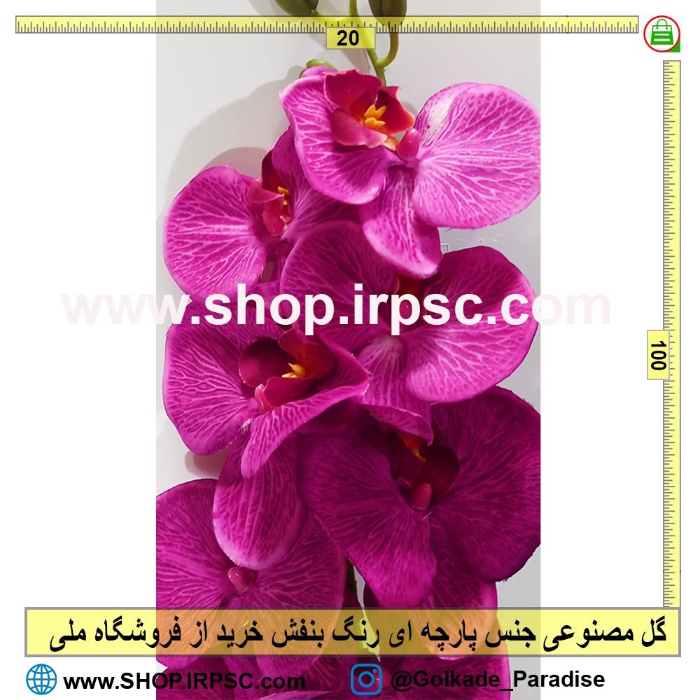 گل مصنوعی ارکیده بنفش پارچه ای | گل ارکیده لمسی بنفش پارچه ای