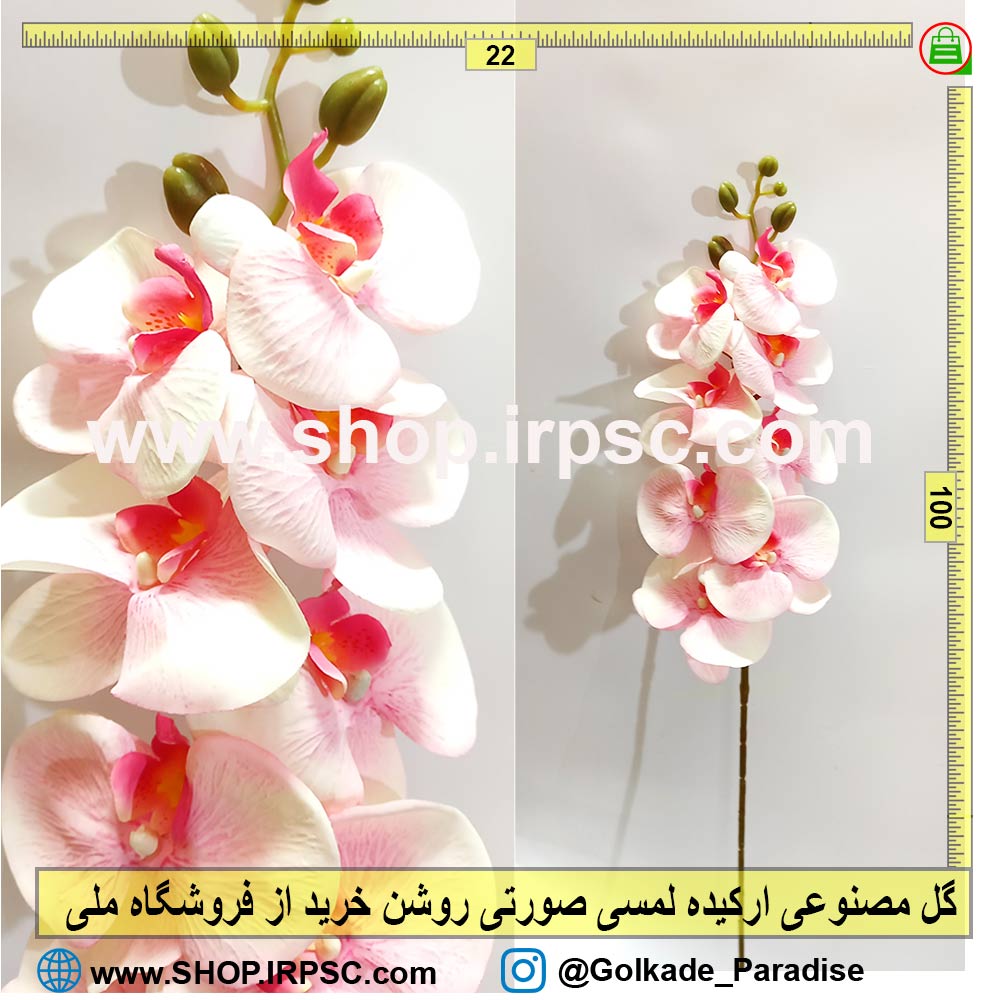 گل مصنوعی ارکیده صورتی روشن | گل ارکیده لمسی صورتی روشن