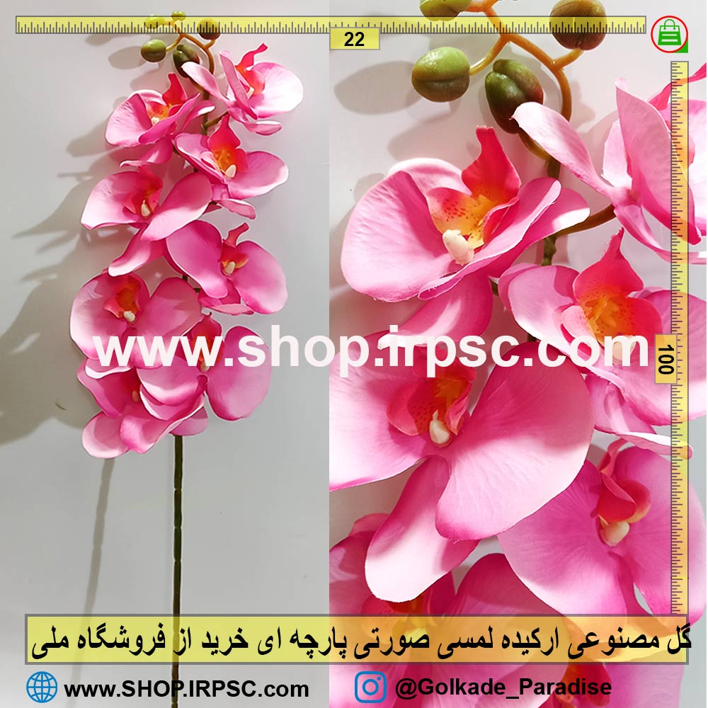 گل مصنوعی ارکیده صورتی پارچه ای | گل ارکیده لمسی صورتی پارچه ای