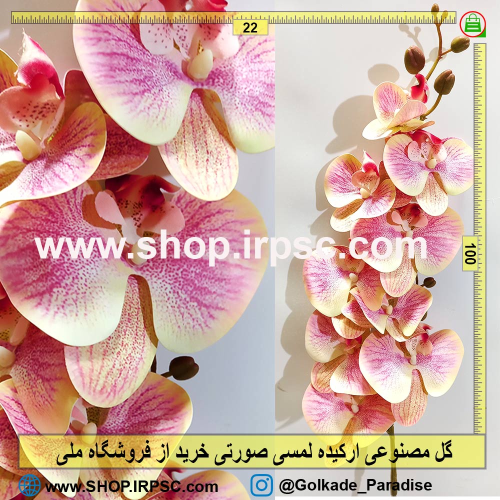 گل مصنوعی ارکیده لمسی صورتی| گل ارکیده لمسی صورتی شاخه ای