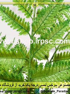 گیاه مصنوعی سرخس لمسی | گل مصنوعی سرخس لمسی درجه یک