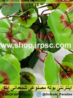 Alternative view of بوته مصنوعی شمعدانی ابلق | خرید اینترنتی گل مصنوعی