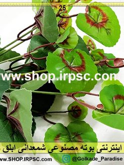 بوته مصنوعی شمعدانی ابلق