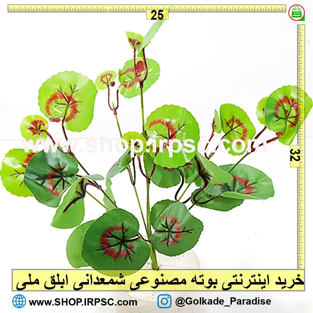 بوته مصنوعی شمعدانی ابلق