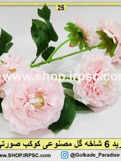 گل مصنوعی کوکب صورتی