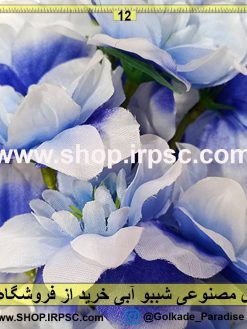 گل مصنوعی شببو آبی رنگ