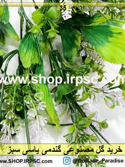 گل مصنوعی گندمی یاسی