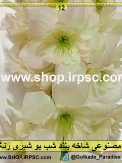 گل مصنوعی شاخه بلند شب بو شیری رنگ