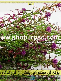 بوته گل مصنوعی بنفش