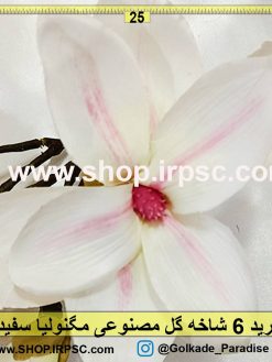 گل مصنوعی مگنولیا سفید