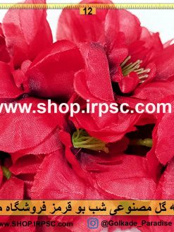 شاخه گل مصنوعی شب بو