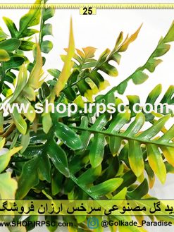 Alternative view of گل مصنوعی ارزان سرخس | خرید اینترنتی گل مصنوعی