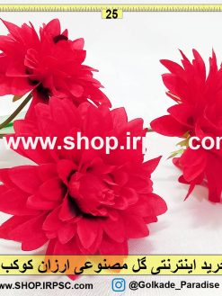 گل مصنوعی ارزان کوکب