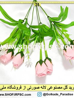 گل مصنوعی لاله صورتی