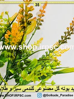 بوته گل مصنوعی گندمی طلایی