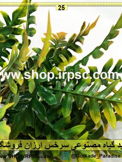 گیاه مصنوعی ارزان سرخس