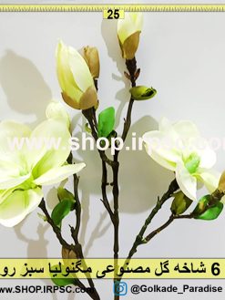 گل مصنوعی مگنولیا سبز روشن