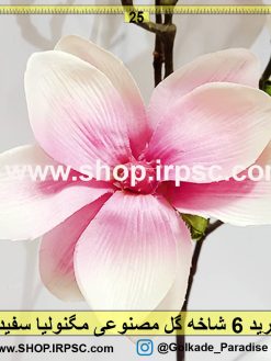 گل مصنوعی مگنولیا صورتی