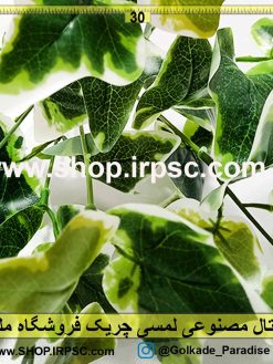 Alternative view of پاپیتال مصنوعی لمسی چریک | خرید اینترنتی گل مصنوعی