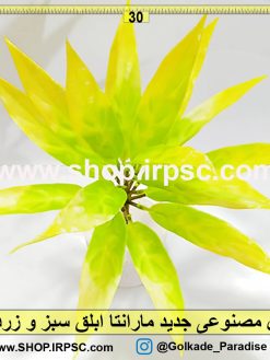 گل مصنوعی جدید مارانتا