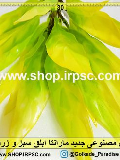 گل مصنوعی جدید مارانتا