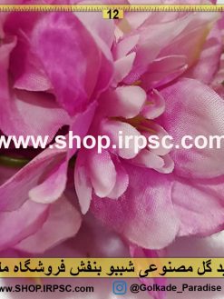 گل مصنوعی شببو بنفش رنگ
