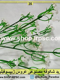 شکوفه مصنوعی عروس (ژیپسوفیلیا)