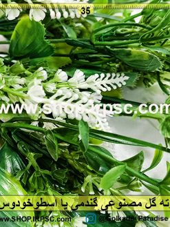 بوته گل مصنوعی گندمی سفید
