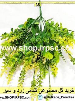 بوته گل مصنوعی گندمی زرد