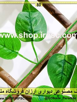 برگ مصنوعی دیواری ارزان