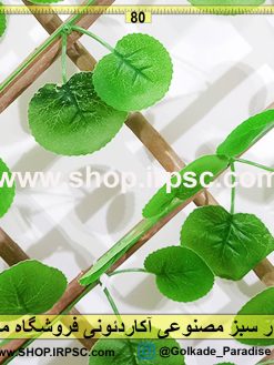 دیوار سبز مصنوعی آکاردئونی
