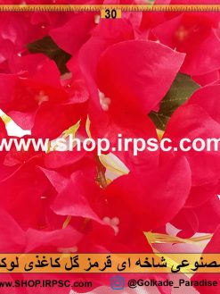 شاخه گل مصنوعی قرمز لوکس