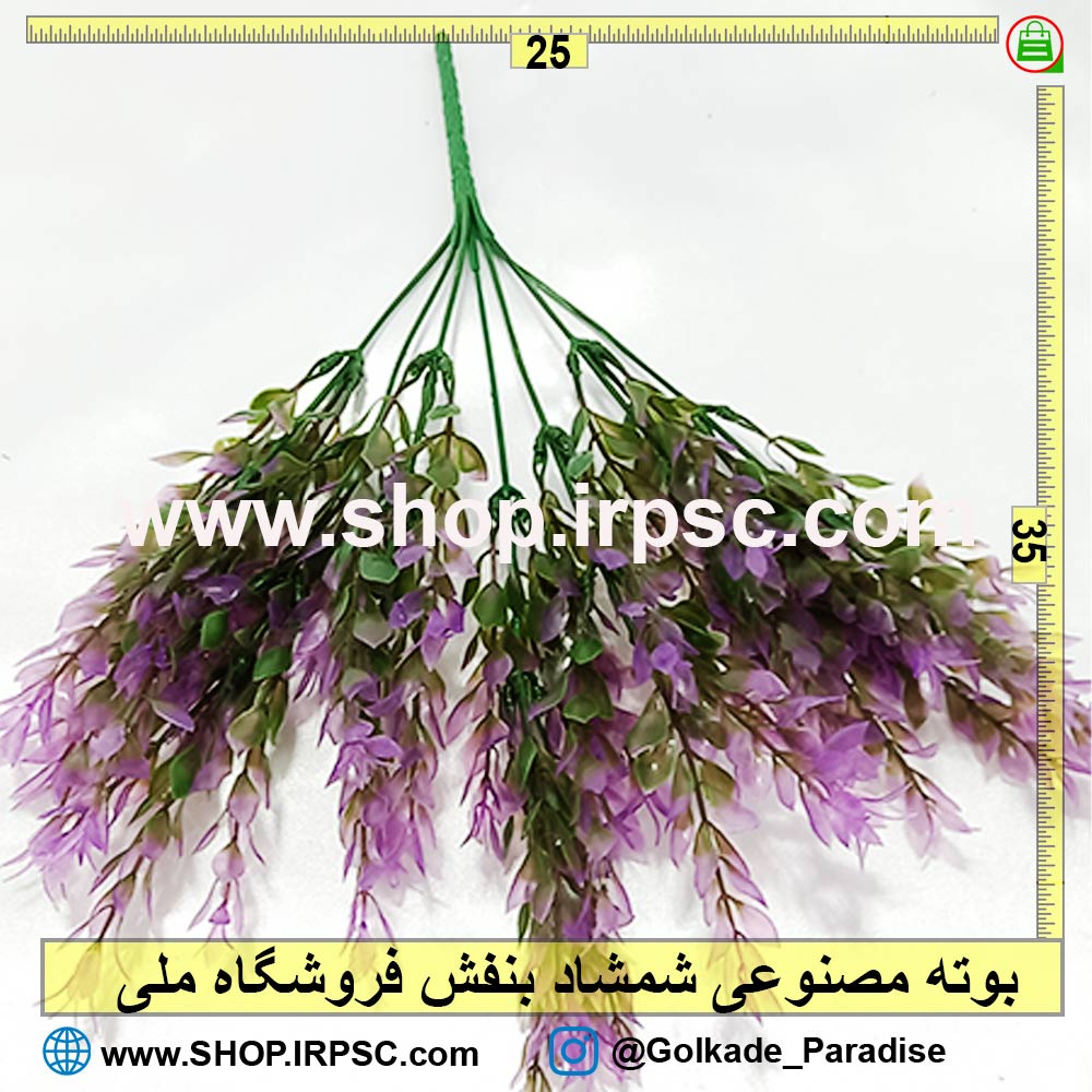 گیاه مصنوعی شمشاد بنفش