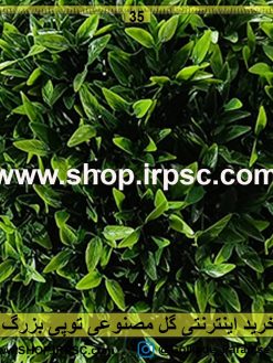 گل مصنوعی توپی جدید رزماری سایز بزرگ