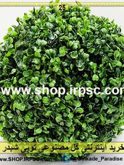 گل مصنوعی توپی شبدر