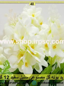 Alternative view of گل مصنوعی سنبل سفید 12 گل | پخش انواع گل مصنوعی فروشگاه ملی