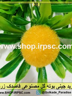 بوته مصنوعی قاصدک زرد رنگ