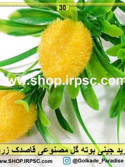 بوته مصنوعی قاصدک زرد رنگ