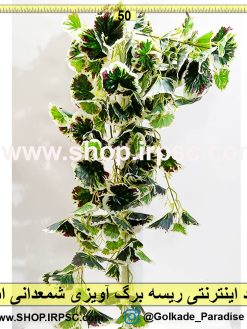 ریسه برگ آویزی شمعدانی ابلق