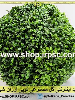 گل مصنوعی توپی ارزان بزرگ شبدر