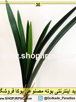 بوته مصنوعی یوکا ارزان