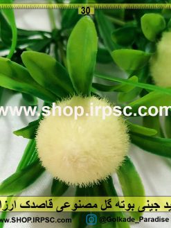 گل مصنوعی قاصدک ارزان