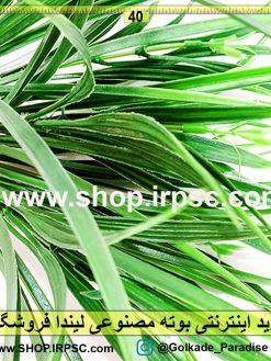 بوته مصنوعی لیندا ارزان