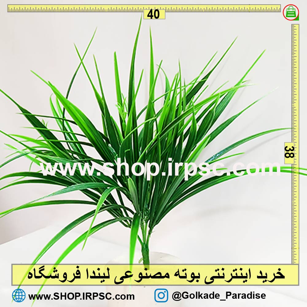 بوته مصنوعی لیندا ارزان