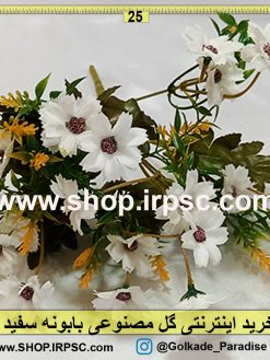 گل مصنوعی جدید بابونه سفید