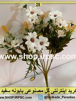 گل مصنوعی جدید بابونه سفید