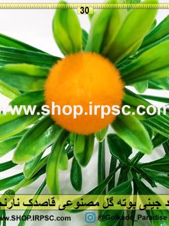 Alternative view of گل مصنوعی قاصدک نارنجی 5 گل فروش به صورت جینی و یا رنگ جور