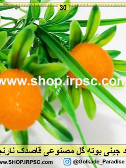 گل مصنوعی قاصدک نارنجی