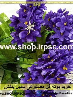 بوته گل مصنوعی سنبل